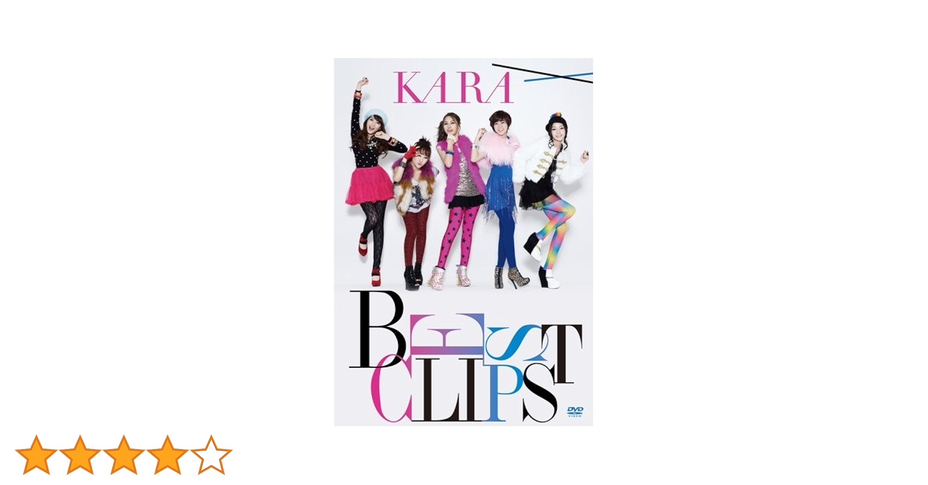 Amazon.co.jp: KARA BEST CLIPS [DVD] : KARA, KARA: DVD